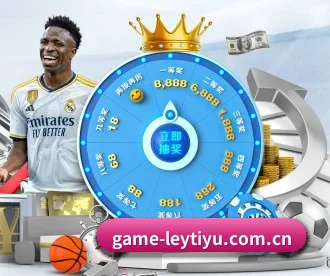 game-leytiyu.com.cn APP - leyu